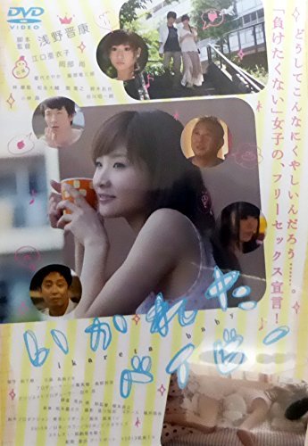 【中古】いかれたベイビー [DVD]｜ドリエム店