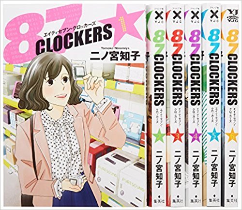 【中古】87CLOCKERS コミックセット (ヤングジャンプコミックス) [マーケットプレイスセット]｜ドリエム店