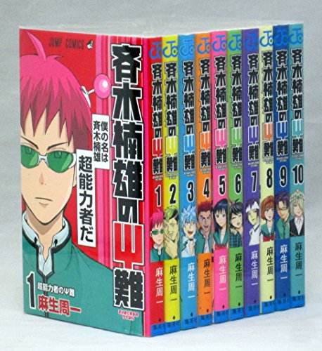 【中古】斉木楠雄のΨ難 コミックセット (ジャンプコミックス) [マーケットプレイスセット]｜ドリエム店