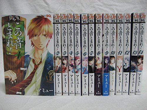 【中古】この音とまれ! コミックセット (ジャンプコミックス) [マーケットプレイスセット]