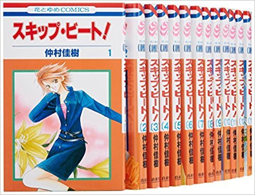【中古】スキップ・ビート! コミックセット (花とゆめCOMICS) [マーケットプレイスセット]