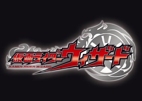 【中古】仮面ライダーウィザードCD BOX[初回限定盤]