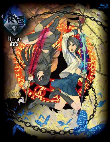 【中古】「喰霊-零-」 Blu-ray Special BOX|ドリエム店