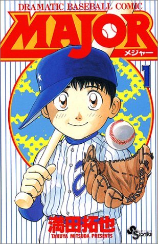 【中古】MAJOR(メジャー) コミックセット (少年サンデーコミックス) [マーケットプレイスセット]｜ドリエム店