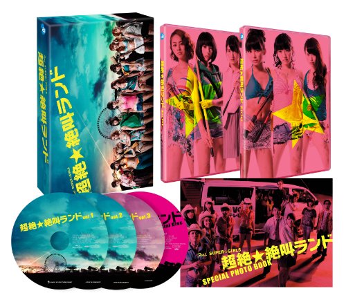 【中古】超絶☆絶叫ランド ブルーレイBOX[初回版] [Blu-ray]｜ドリエム店