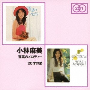 【中古】落葉のメロディー+20才の愛|ドリエム店