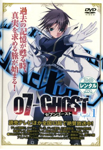 【中古】07-GHOST [レンタル落ち] (全13巻) [マーケットプレイス DVDセット商品]