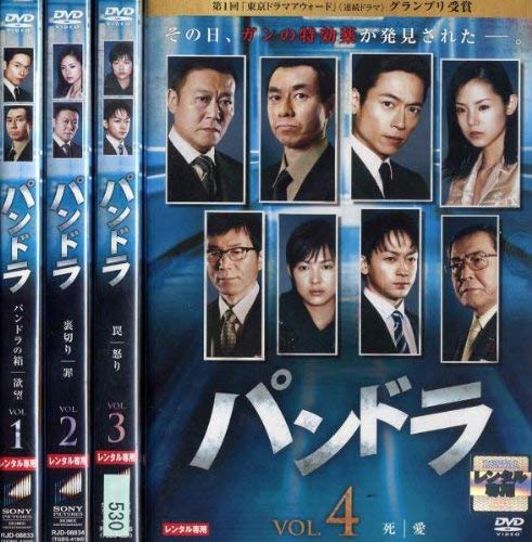 【中古】パンドラ [レンタル落ち] (全4巻) [マーケットプレイス DVDセット商品]