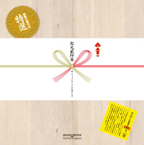 【中古】紀元弐千年 デラックス・エディション(DVD付) 21,934円