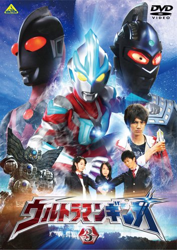 【中古】ウルトラマンギンガ 3 [DVD]｜ドリエム店