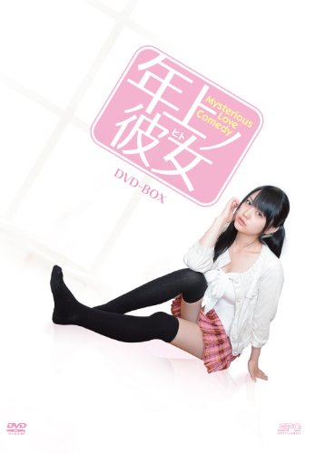 【中古】年上ノ彼女 DVD-BOX｜ドリエム店