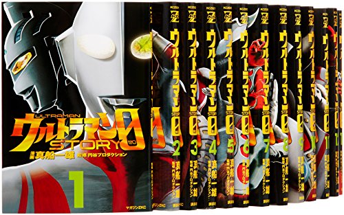 【中古】ウルトラマンSTORY 0 コミック 1-16巻セット (マガジンZコミックス)