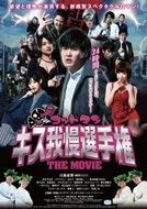 【中古】【テレビ東京・Loppi・HMV限定】ゴッドタン キス我慢選手権 THE MOVIE 豪華版 ブルーレイ