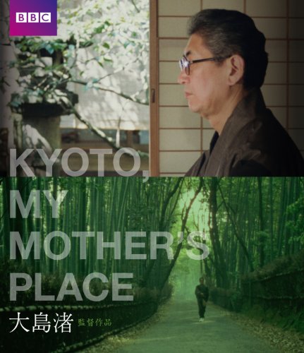 【中古】KYOTO MY MOTHERS PLACE キョート・マイ・マザーズ・プレイス Blu-ray