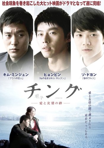 【中古】チング 愛と友情の絆 Vol.3(第5話 第6話) [レンタル落ち]