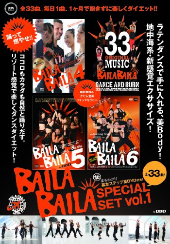 【中古】BAILA BAILA SPECIAL SET vol.1 [DVD]｜ドリエム店