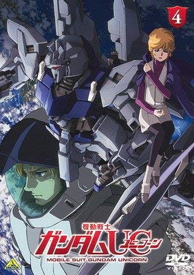 【中古】機動戦士 ガンダム UC ユニコーン 4 [レンタル落ち]