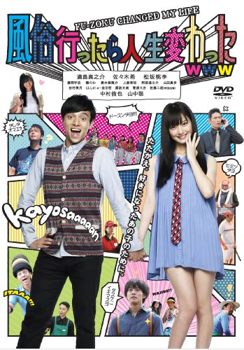 【中古】風俗行ったら人生変わったwww [DVD]
