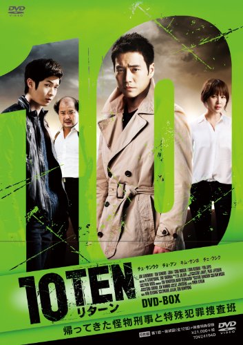 【中古】「TENリターン」DVD BOX(6枚組)