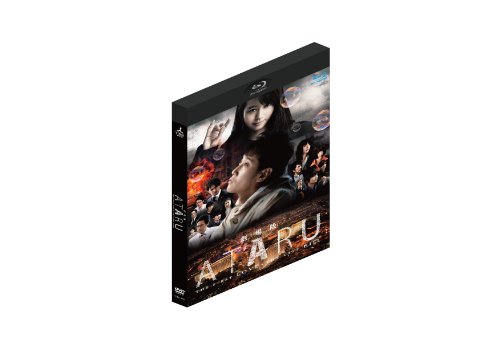 【中古】劇場版 ATARU THE FIRST LOVE & THE LAST KILL ブルーレイ スタンダード・エディション [Blu-ray]