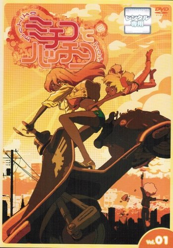 【中古】ミチコとハッチン [レンタル落ち] （全11巻完結セット） [マーケットプレイス DVDセット]｜ドリエム店