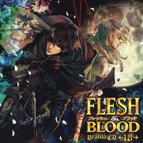 【中古】ルボー・サウンドコレクション ドラマCD FLESH&BLOOD18