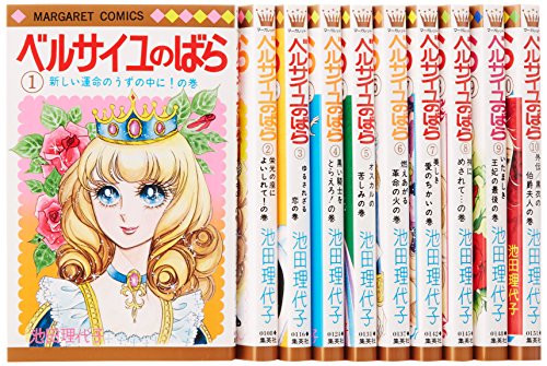 【中古】ベルサイユのばら コミック 全10巻完結セット (マーガレット・コミックス)｜ドリエム店 7,390円
