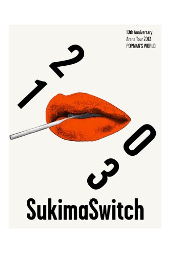 【中古】スキマスイッチ 10th Anniversary Arena Tour 2013 POPMANS WORLD THE MOVIE [DVD]