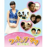 【中古】ワーキングママ~愛の方程式~[レンタル落ち] (全8巻) [マーケットプレイスDVDセット商品]