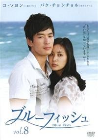 【中古】ブルーフィッシュ[レンタル落ち] (全8巻) [マーケットプレイスDVDセット商品]