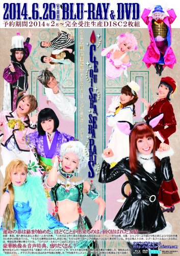 【中古】サクラ大戦 巴里花組ショウ2014 ~ケセラセラ・パリ~ [DVD]｜ドリエム店