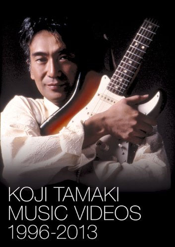 【中古】KOJI TAMAKI MUSIC VIDEOS 1996-2013 [DVD]