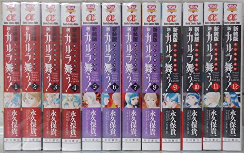 【中古】変幻退魔夜行 新・カルラ舞う! 新装版 コミック 1-12巻セット (ボニータコミックスα)｜ドリエム店