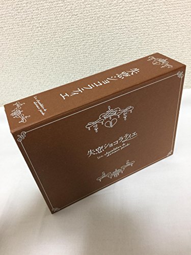 【中古】失恋ショコラティエ DVD-BOX|ドリエム店