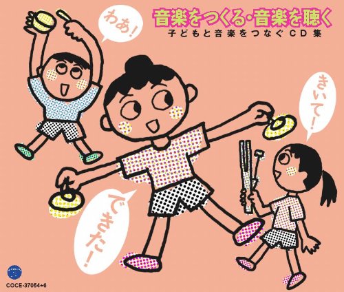 【中古】音楽をつくる・音楽を聴く｜ドリエム店TVアニメ