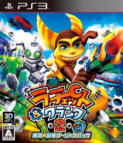 【中古】ラチェット&クランク1・2・3 銀河★最強ゴージャスパック - PS3