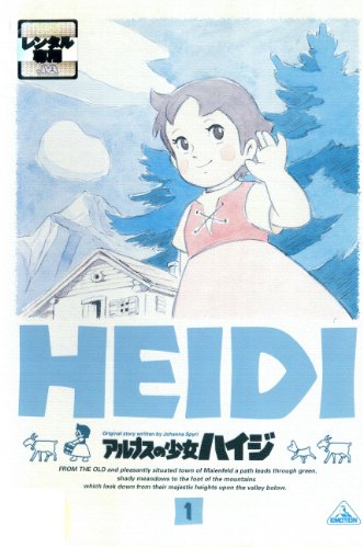 【中古】アルプスの少女ハイジ [レンタル落ち] (全13巻) [マーケットプレイス DVDセット商品]