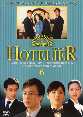【中古】ホテリアー 6(第11話 第12話) [レンタル落ち]