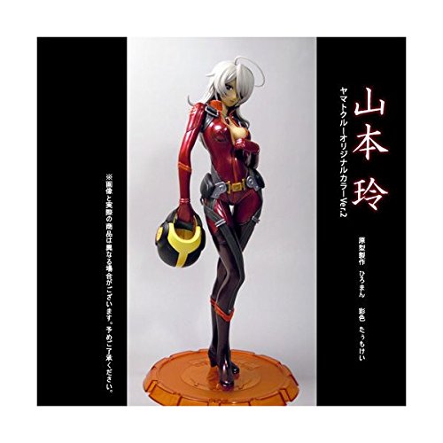 【中古】ヤマトガールズコレクション 宇宙戦艦ヤマト2199 山本玲-ヤマトクルーオリジナルカラーver.2-1/8 完成品フィギュア （ヤマトクループレミアム会員限定）