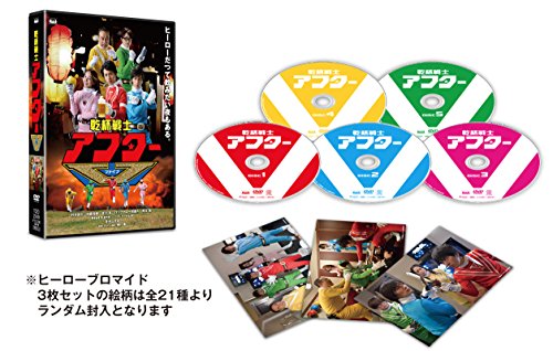 【中古】乾杯戦士 アフターV DVD-BOX