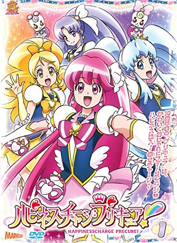 【中古】ハピネスチャージプリキュア! 【DVD】 Vol.1 レンタル