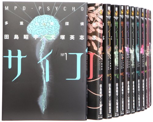 【中古】多重人格探偵サイコ コミック 1-20巻セット (カドカワコミックス・エース)|ドリエム店