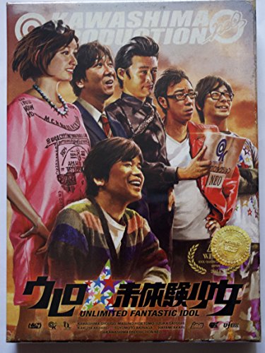 【中古】ウレロ☆未体験少女 豪華版 Blu-ray BOX (テレビ東京 Loppi HMV限定)