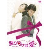 【中古】振り向けば愛 [レンタル落ち] (全8巻) [マーケットプレイスDVDセット商品]｜ドリエム店
