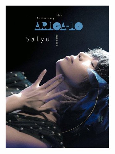 【中古】Salyu 10th Anniversary concert ariga10(初回限定盤) [DVD]