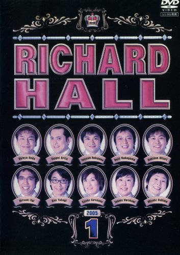 【中古】リチャードホール [レンタル落ち] （全11巻） [マーケットプレイスDVDセット商品]｜ドリエム店