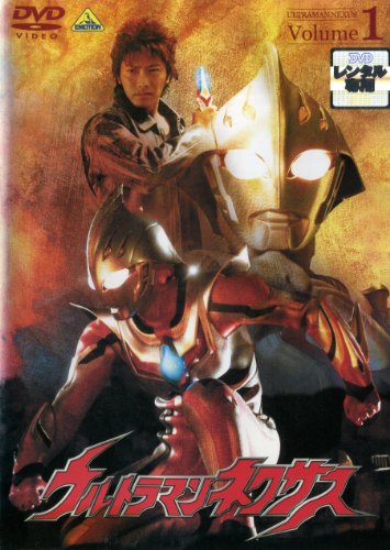 【中古】ウルトラマンネクサス [レンタル落ち] (全10巻) [マーケットプレイス DVDセット商品]｜ドリエム店
