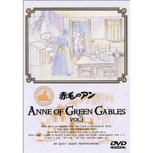 【中古】赤毛のアン 全12巻セット [マーケットプレイス DVDセット]｜ドリエム店