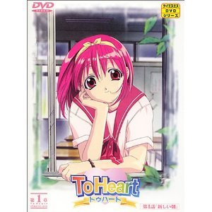 【中古】To Heart トゥハート 全7巻セット [マーケットプレイス DVDセット] 22,748円