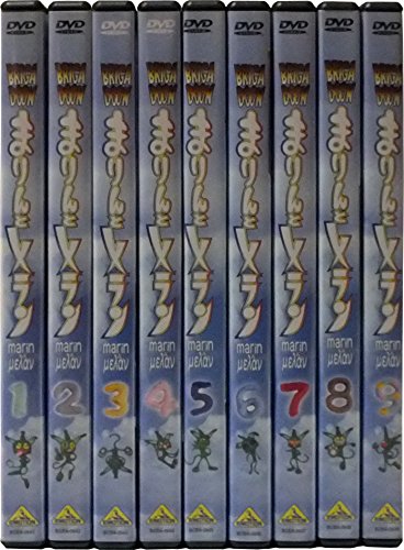 【中古】BRIGA DOON ブリガドーン まりんとメラン 全9巻セット [マーケットプレイス DVDセット]｜ドリエム店